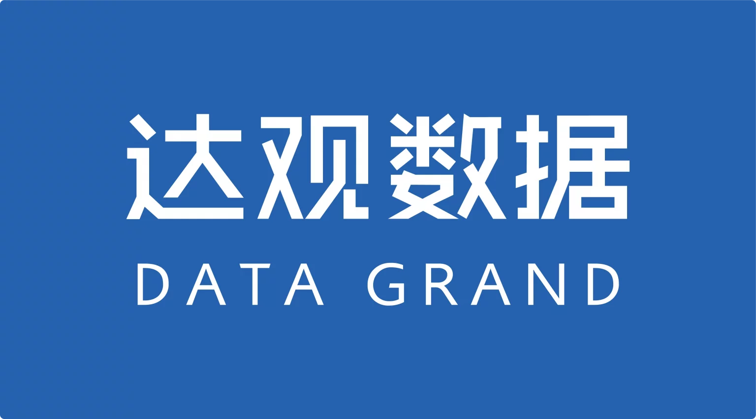 Shangai-based DataGrand, which makes office tools that combine robotic process automation with intelligent document process, raises a $90M Series C (FinSMEs)
